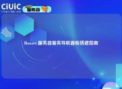 Homarr 服务器服务导航面板搭建指南